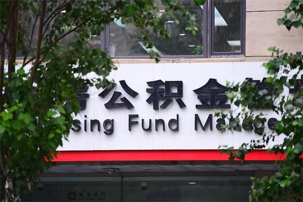 玉溪急辞公积金能拿吗（住房公积金辞工了可以提出来吗）
